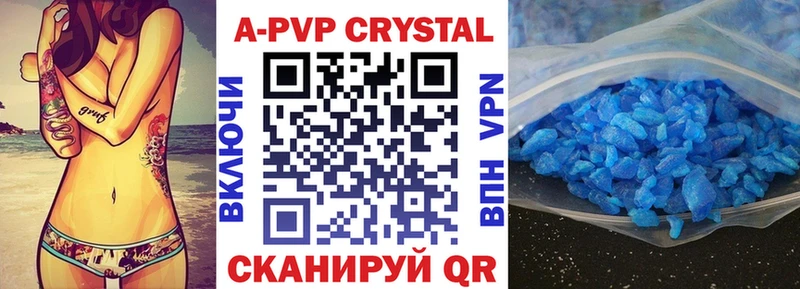 даркнет сайт кракен ссылки A-PVP Crystall Горно-Алтайск