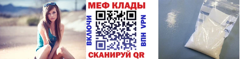 МЕФ мяу мяу  где купить наркоту  Горно-Алтайск 