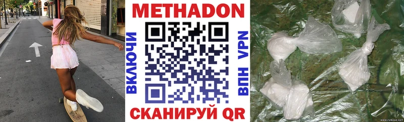 МЕТАДОН белоснежный  Горно-Алтайск 